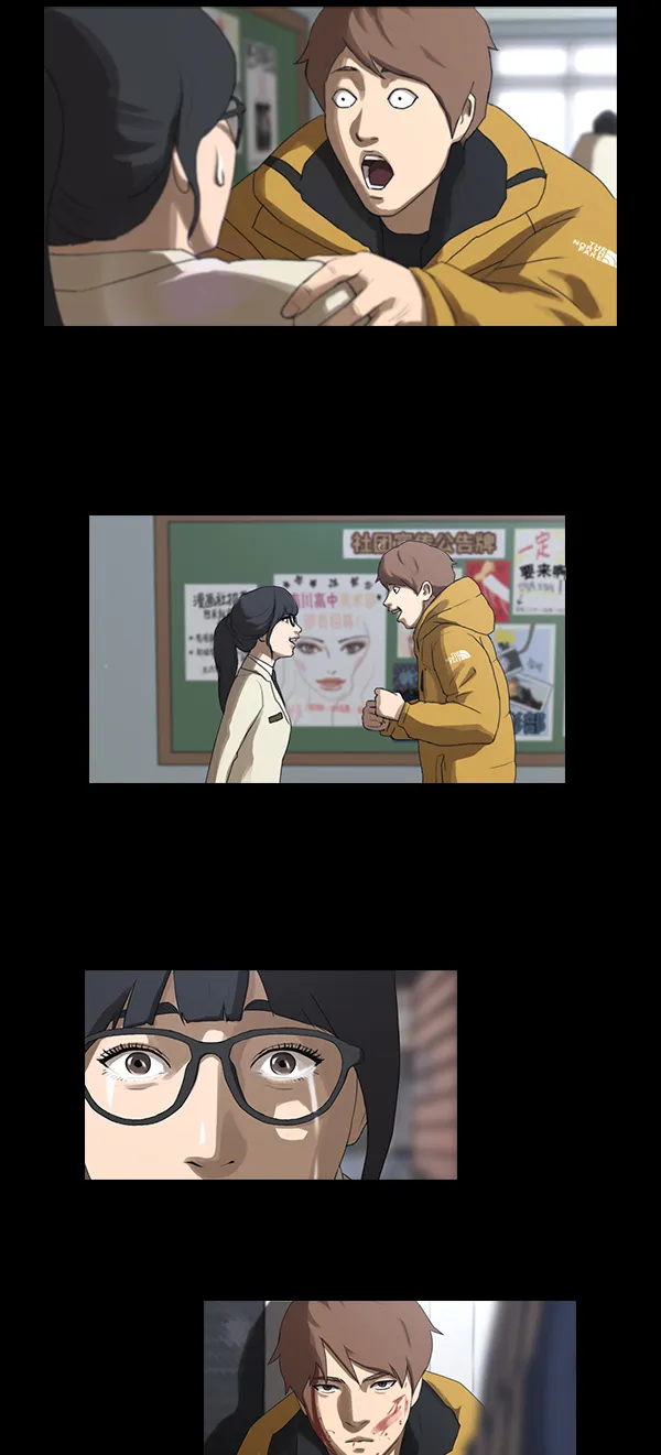[第86话] 高一暑假的爱情故事 第45页