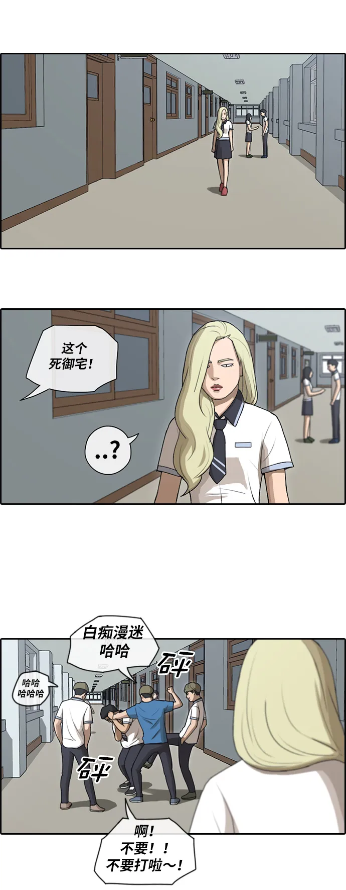 [第89话] 东猪与夏林 第7页