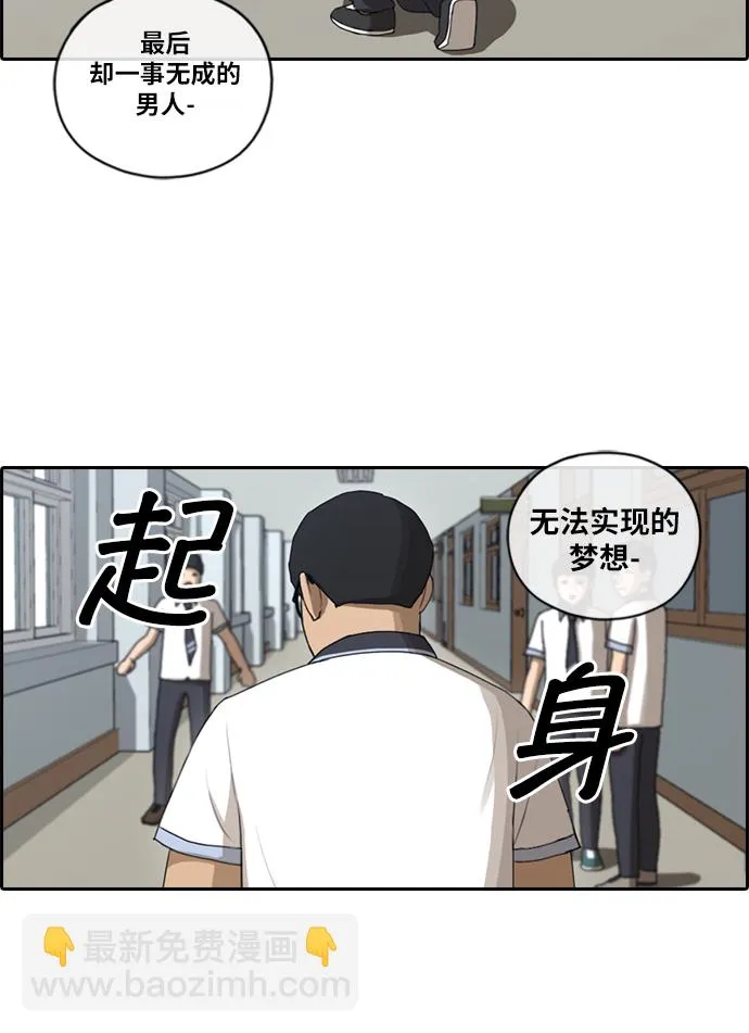 [第89话] 东猪与夏林 第10页
