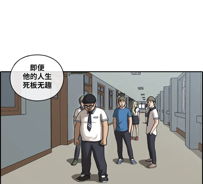 [第89话] 东猪与夏林 第11页