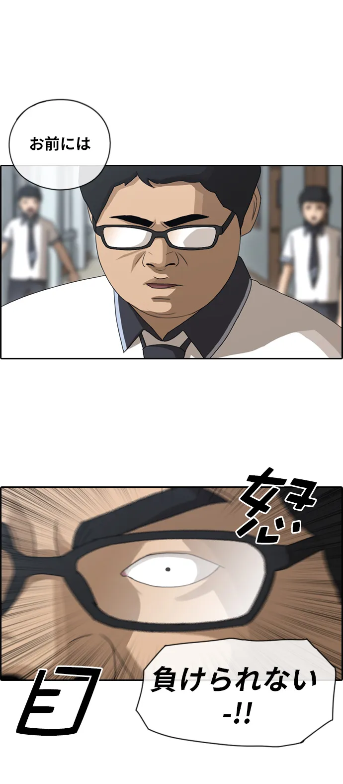 [第89话] 东猪与夏林 第14页