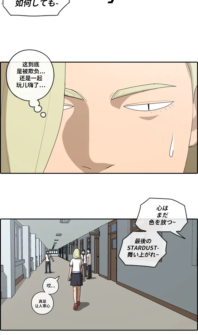 [第89话] 东猪与夏林 第16页