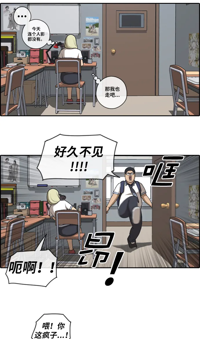 [第89话] 东猪与夏林 第19页