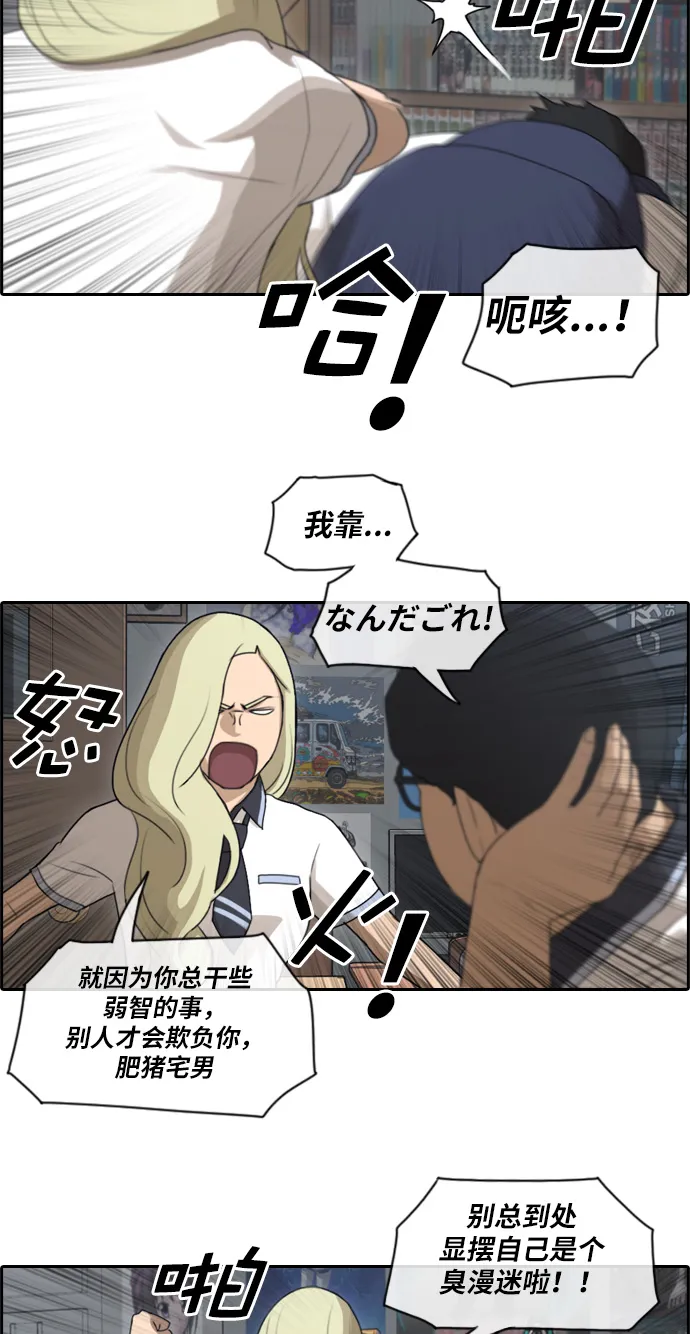 [第89话] 东猪与夏林 第22页