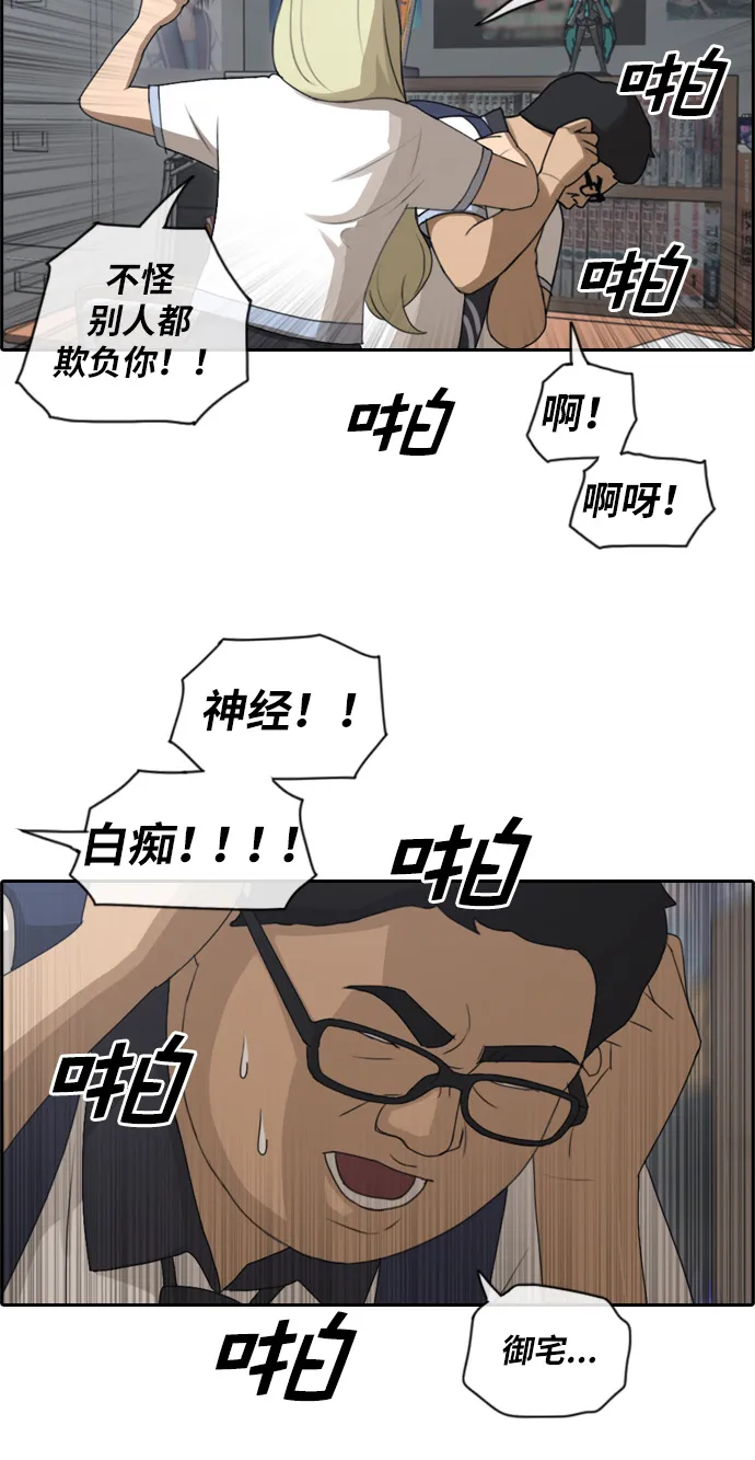 [第89话] 东猪与夏林 第23页