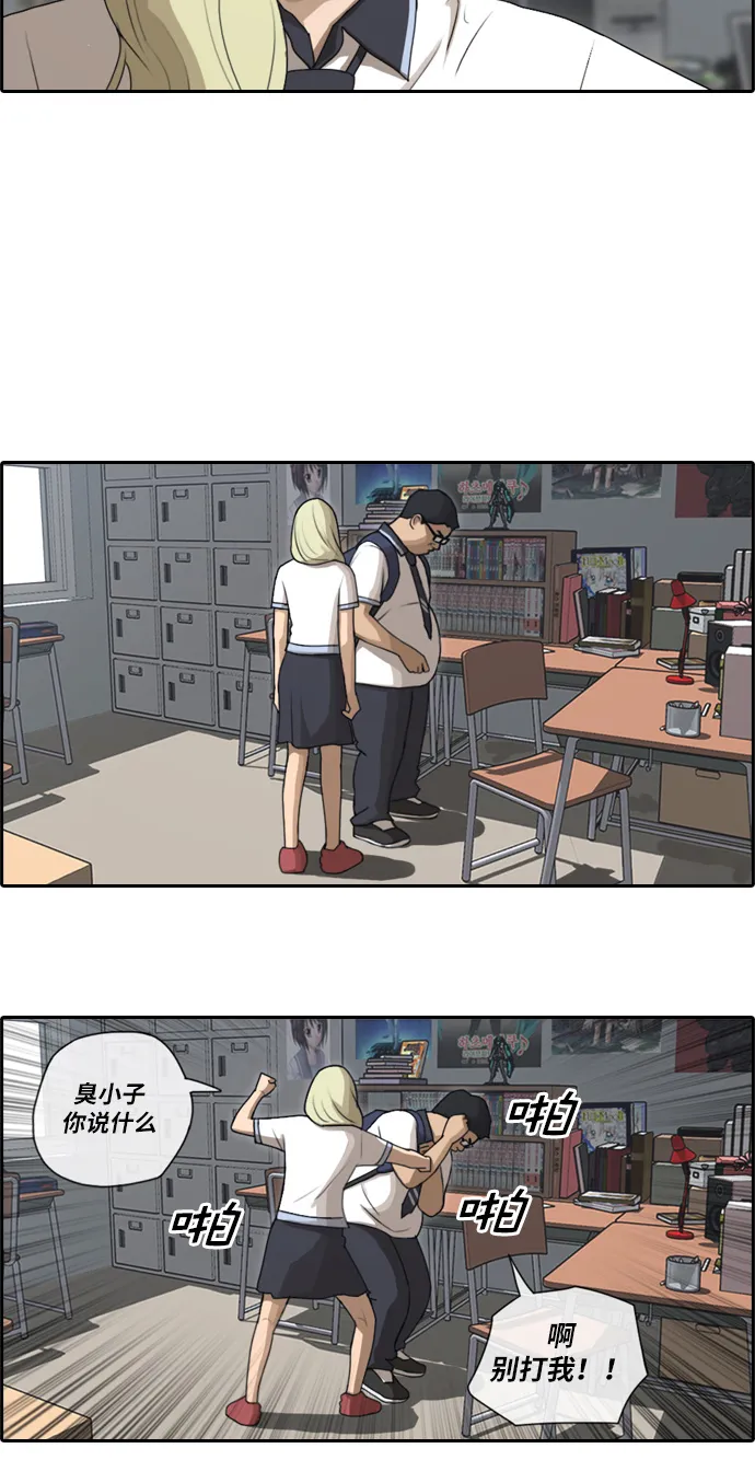 [第89话] 东猪与夏林 第25页