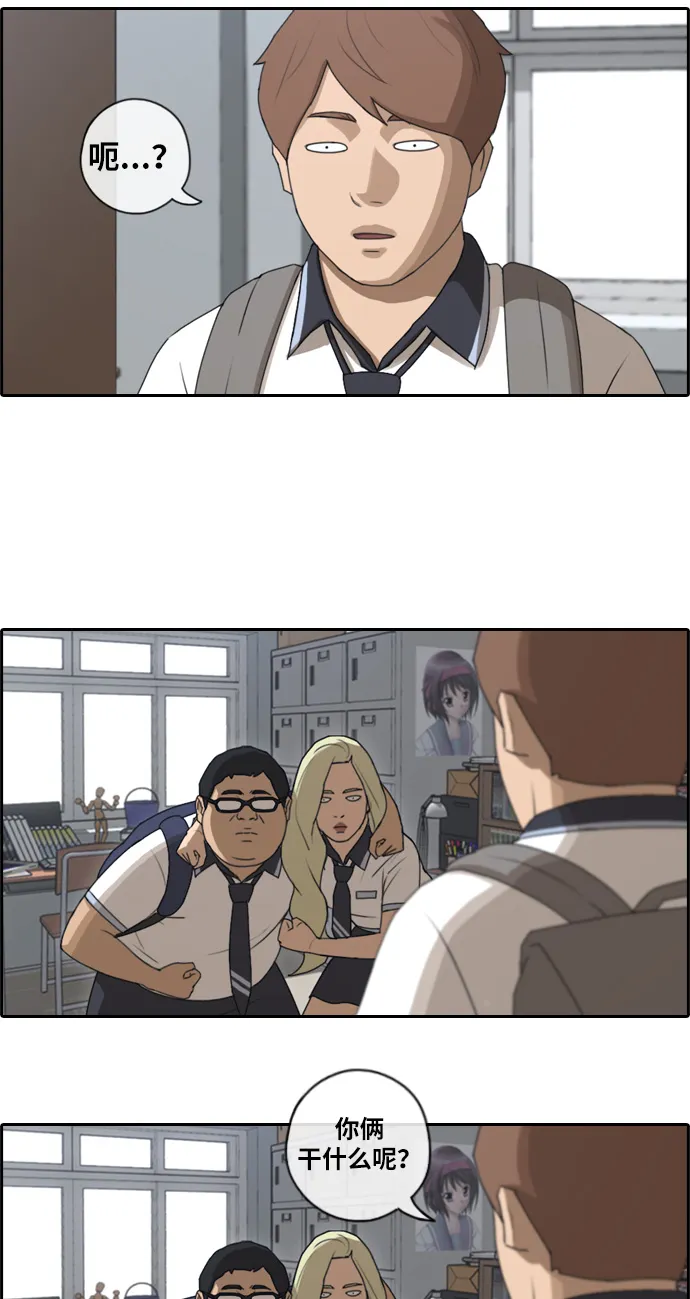 [第89话] 东猪与夏林 第27页