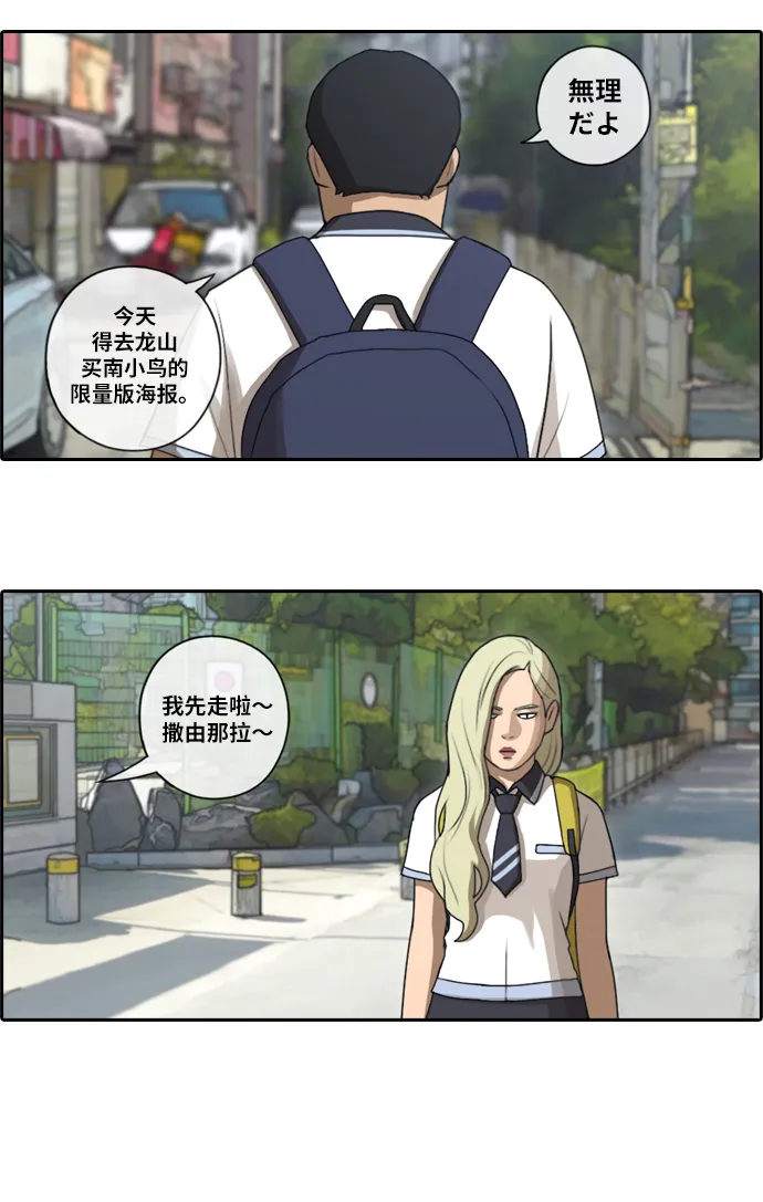 [第89话] 东猪与夏林 第33页