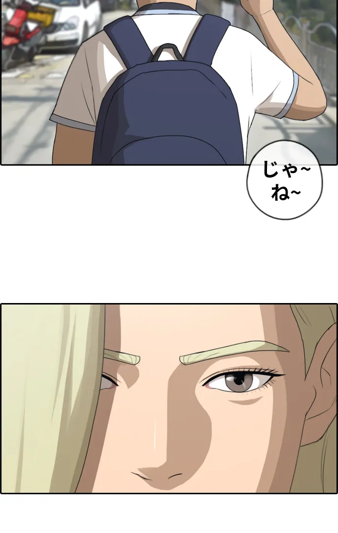 [第89话] 东猪与夏林 第37页