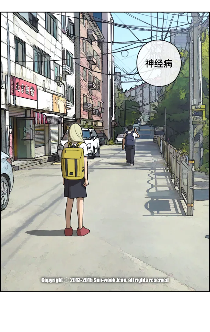 [第89话] 东猪与夏林 第38页