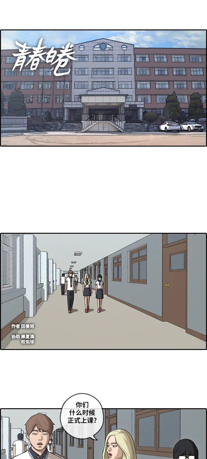 [第91话] 某三年级前辈 第2页