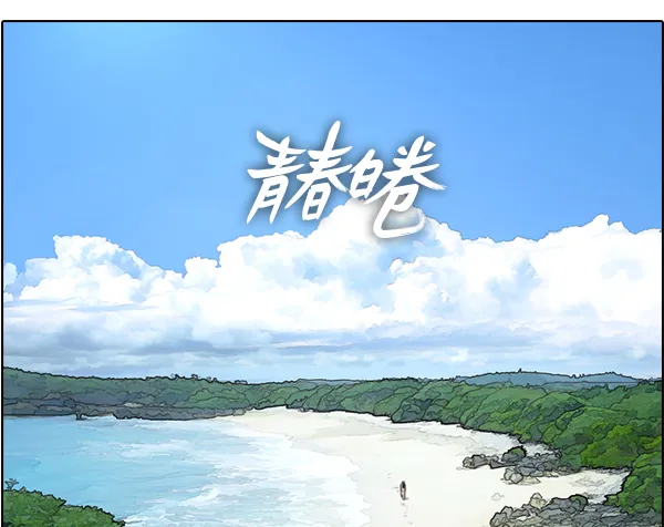 [第87话] 烦心事 第5页