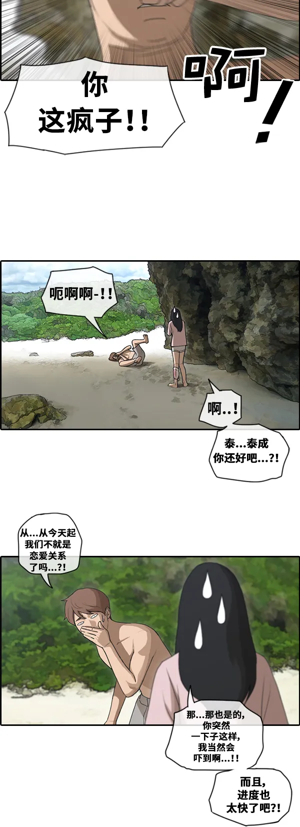 [第87话] 烦心事 第11页