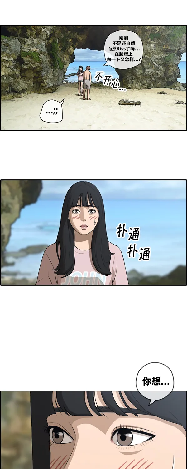 [第87话] 烦心事 第12页