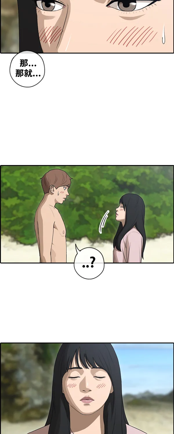[第87话] 烦心事 第15页