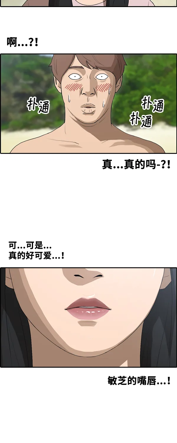 [第87话] 烦心事 第16页