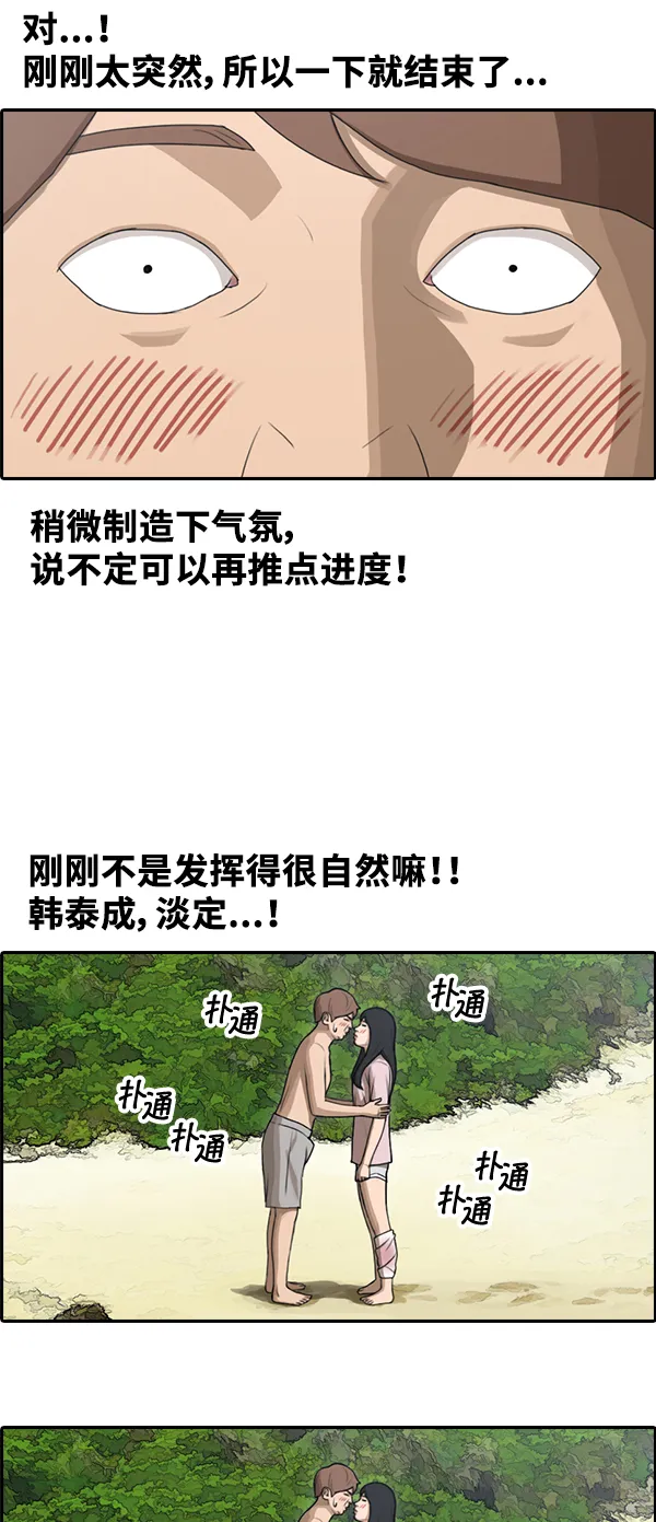 [第87话] 烦心事 第17页
