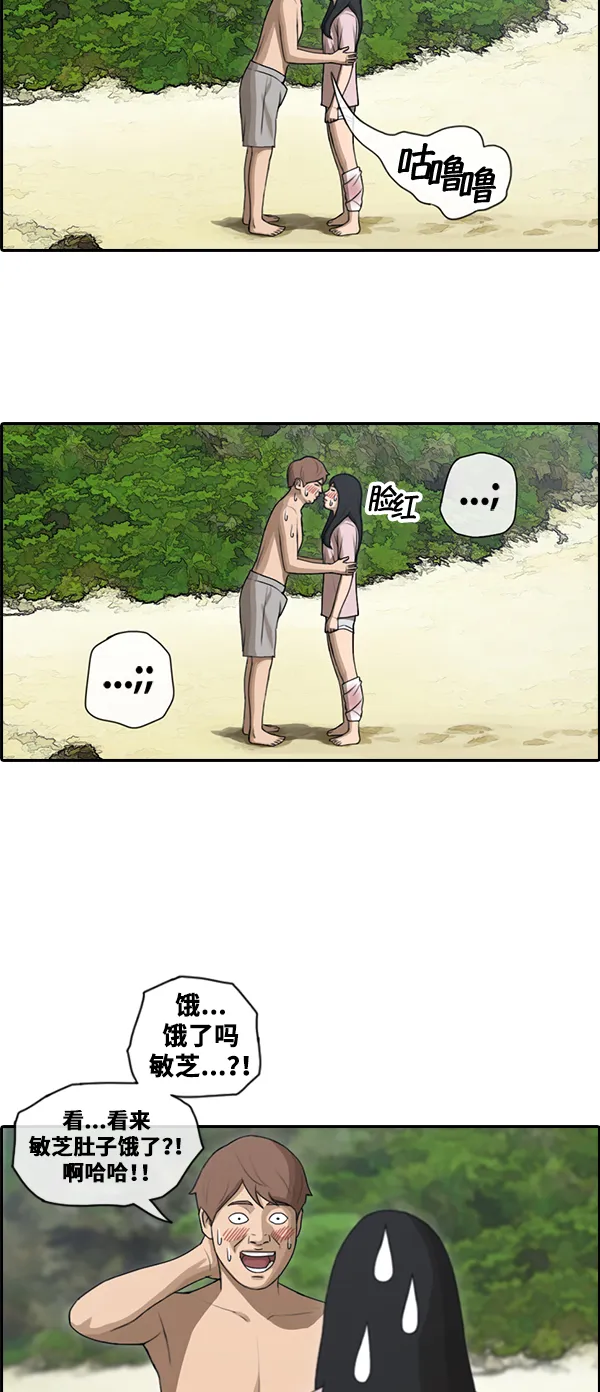 [第87话] 烦心事 第18页