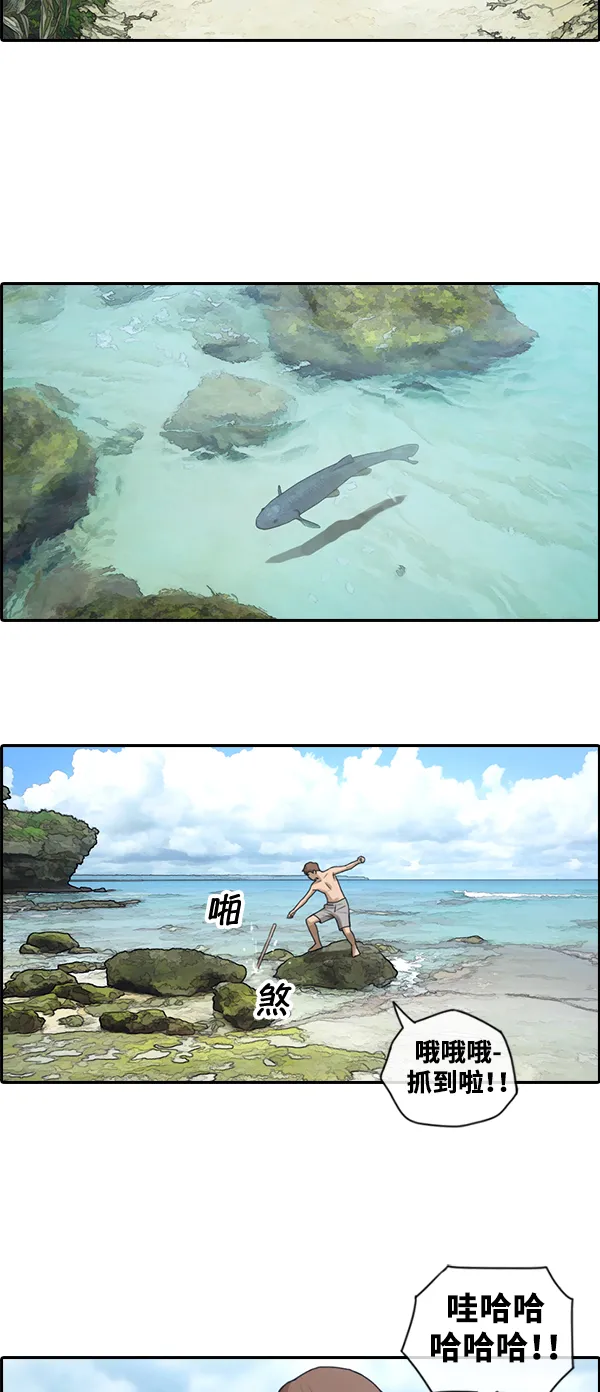 [第87话] 烦心事 第20页