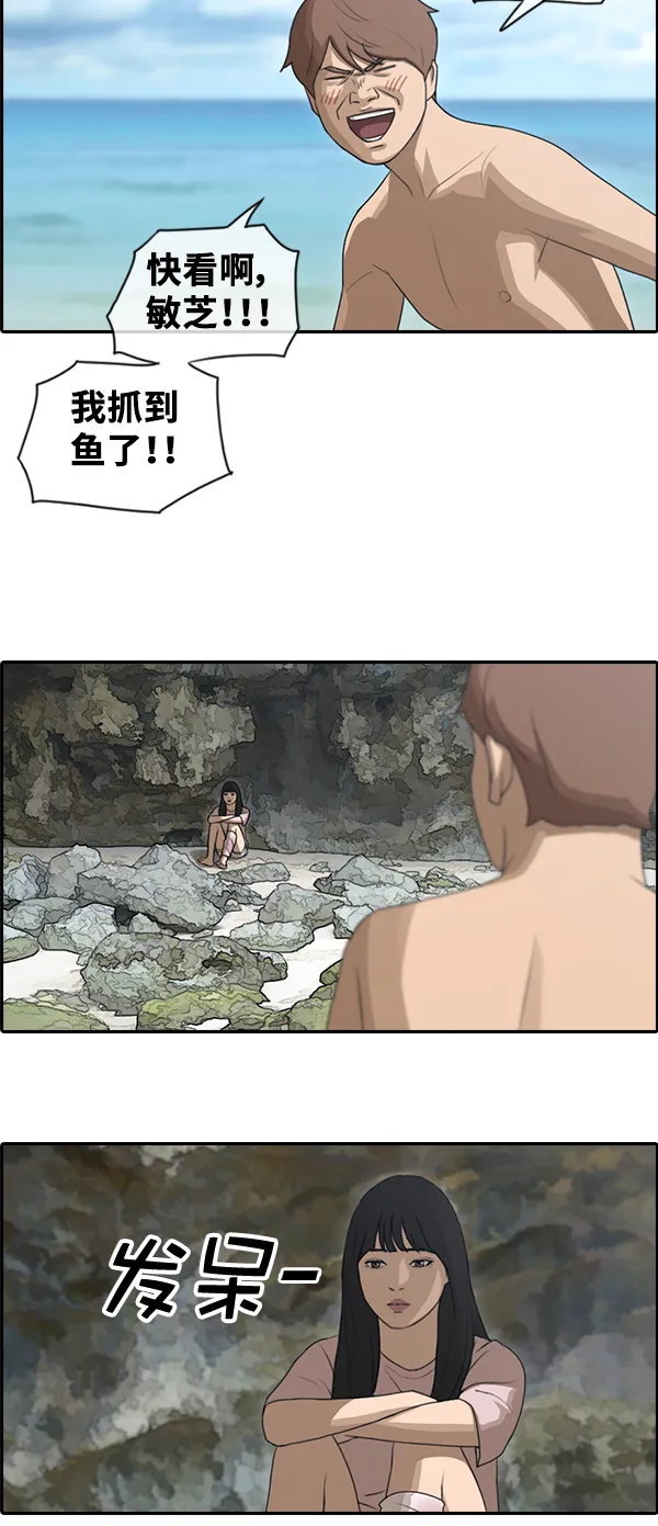 [第87话] 烦心事 第21页