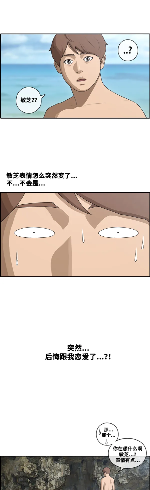 [第87话] 烦心事 第22页