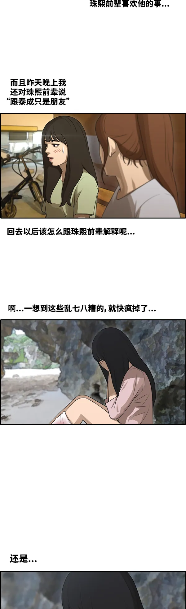 [第87话] 烦心事 第24页