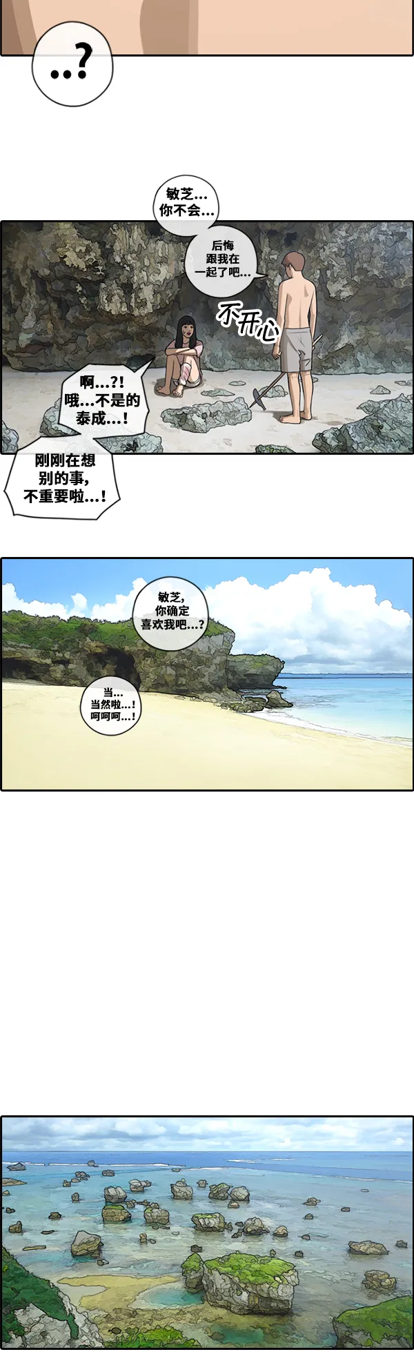 [第87话] 烦心事 第26页