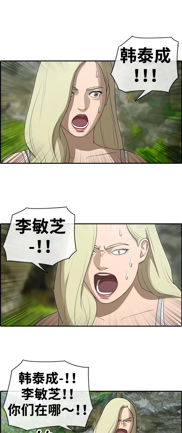 [第87话] 烦心事 第27页