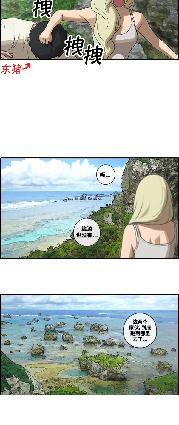[第87话] 烦心事 第28页