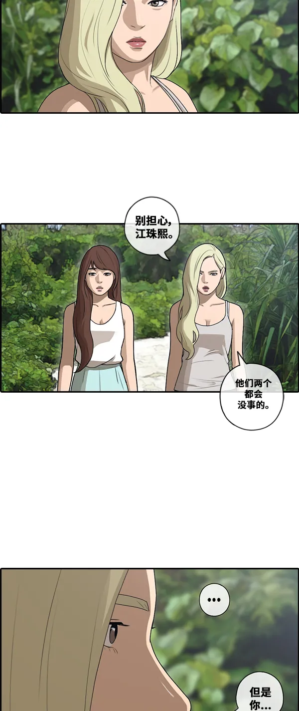 [第87话] 烦心事 第30页