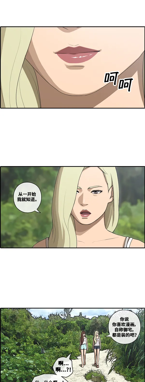 [第87话] 烦心事 第32页