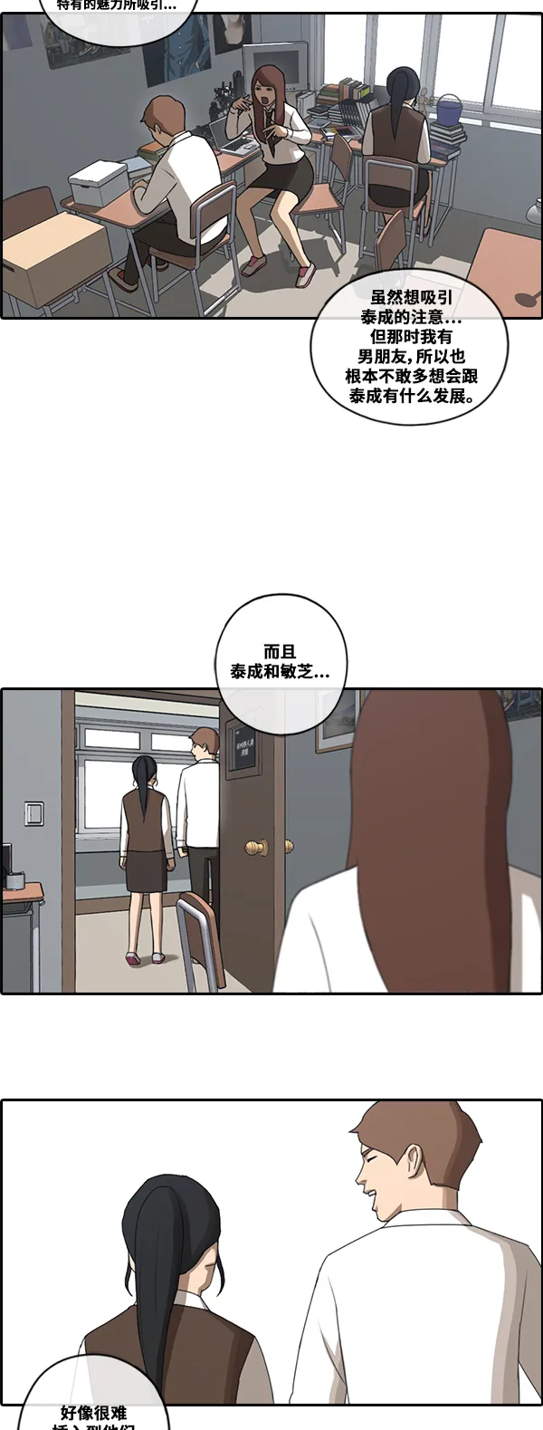 [第87话] 烦心事 第35页