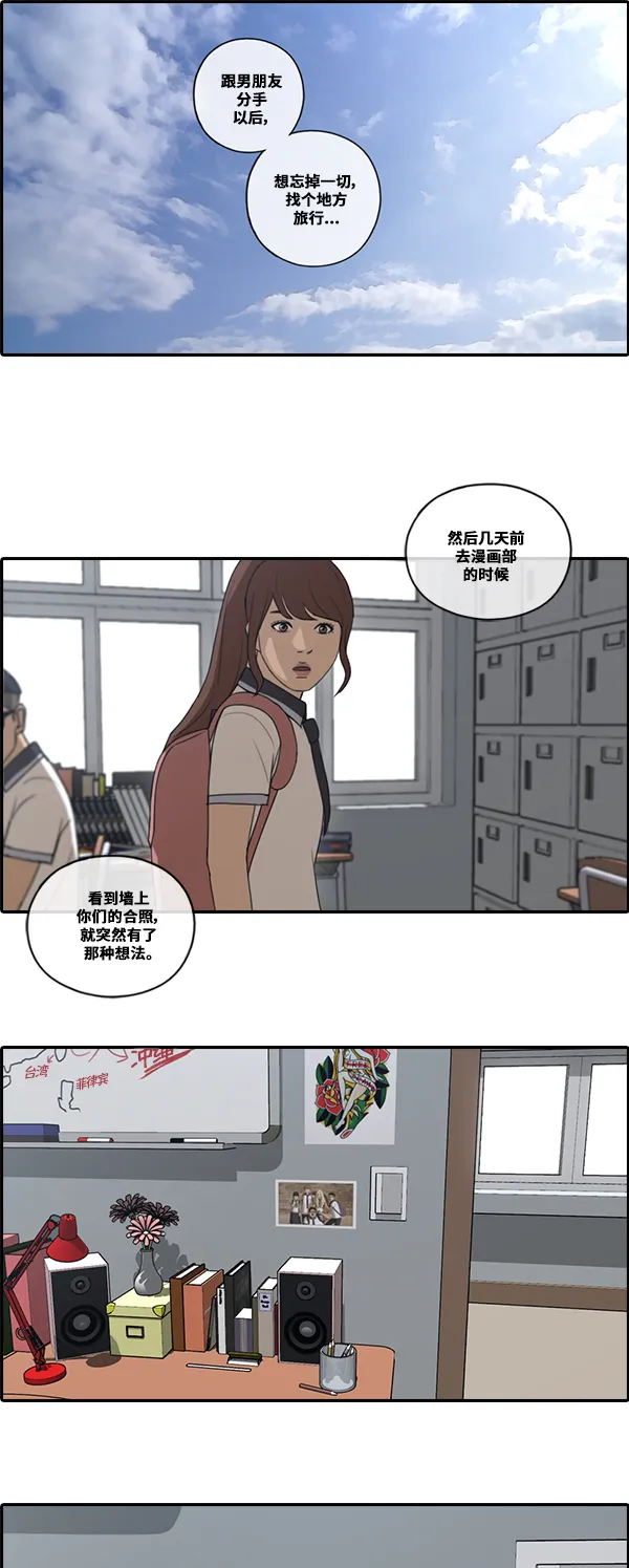 [第87话] 烦心事 第37页