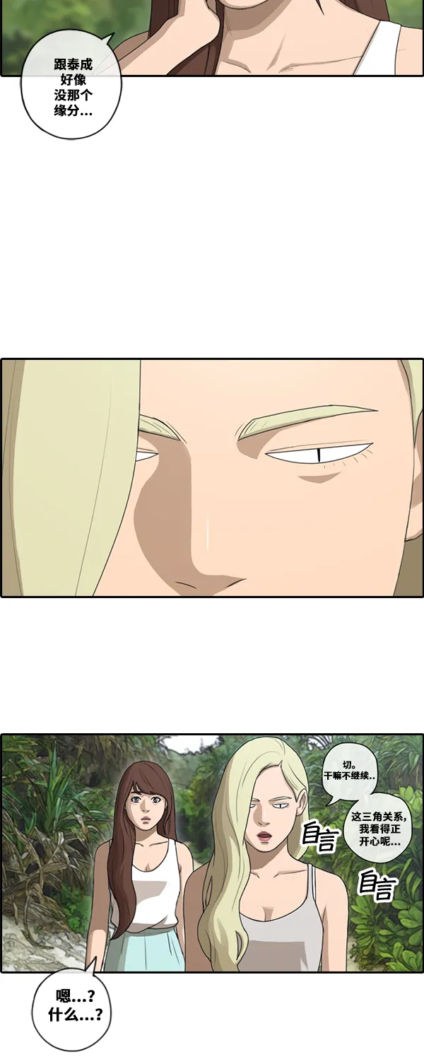 [第87话] 烦心事 第41页