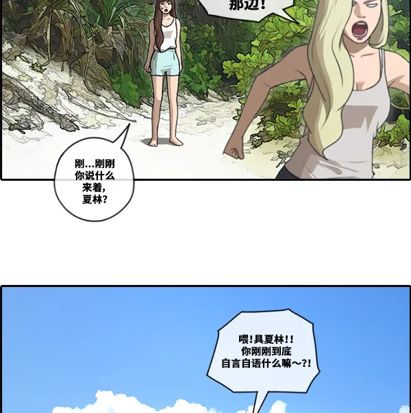[第87话] 烦心事 第43页