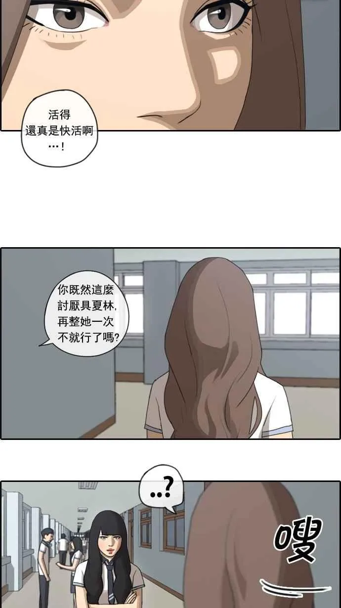 [第64话] 敏芝的理想型 第2页