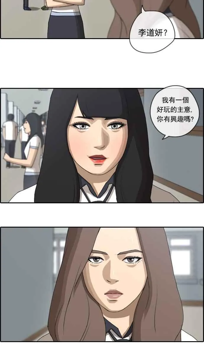 [第64话] 敏芝的理想型 第3页