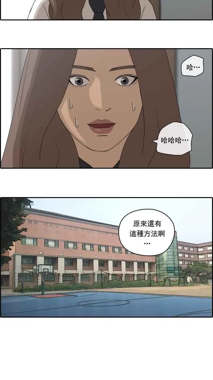[第64话] 敏芝的理想型 第6页
