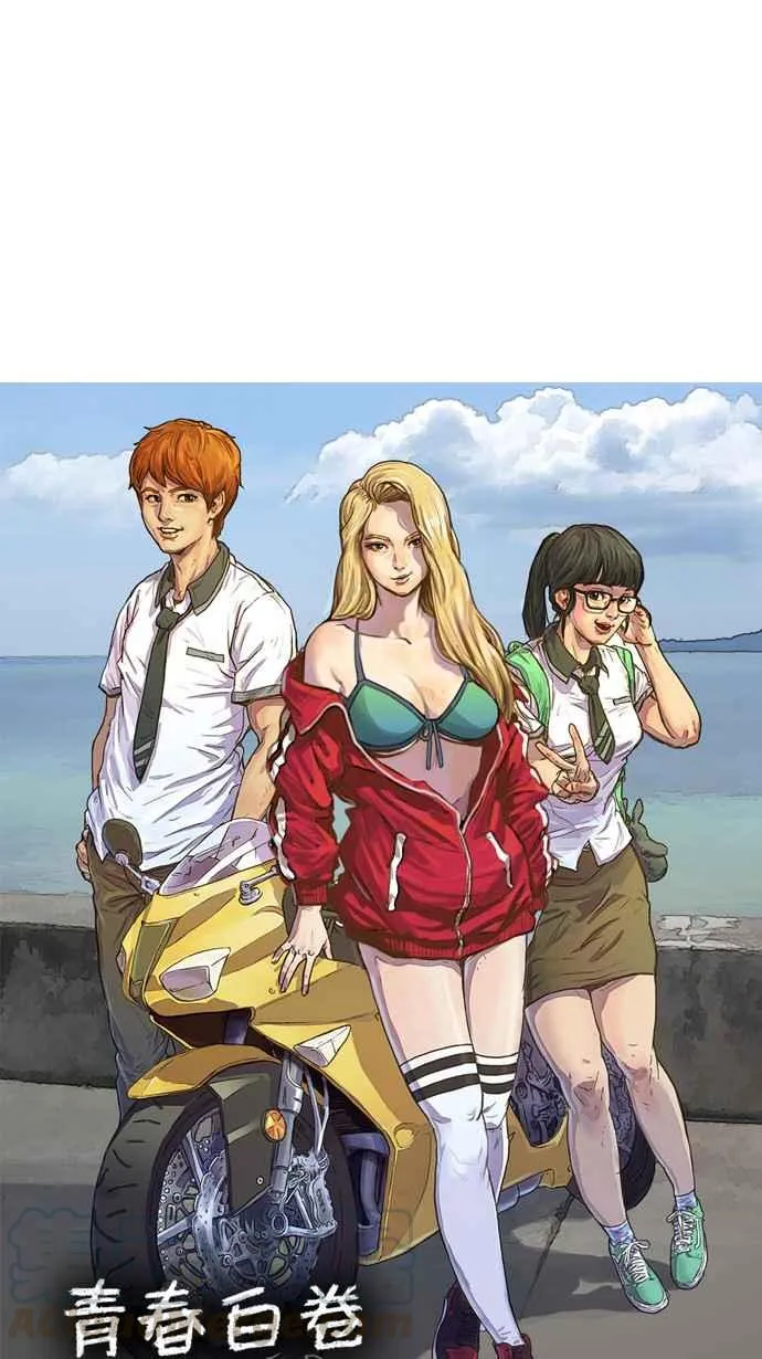 [第64话] 敏芝的理想型 第7页