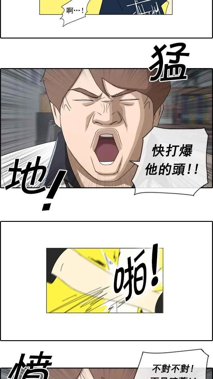 [第64话] 敏芝的理想型 第9页