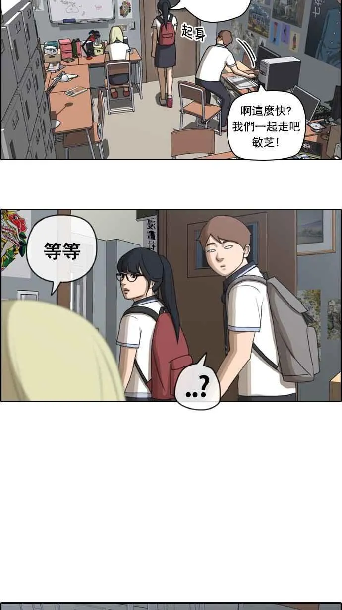 [第64话] 敏芝的理想型 第11页
