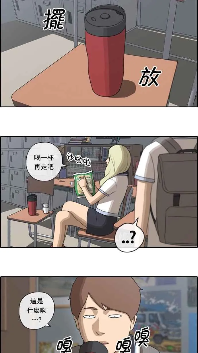 [第64话] 敏芝的理想型 第12页