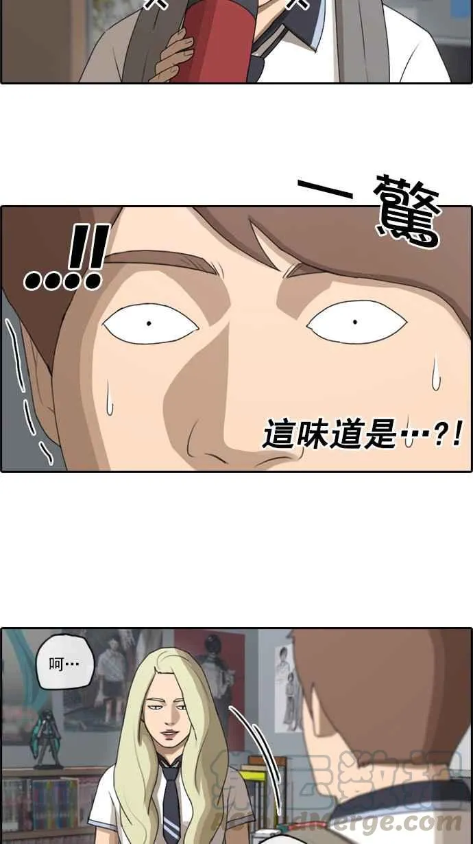 [第64话] 敏芝的理想型 第13页