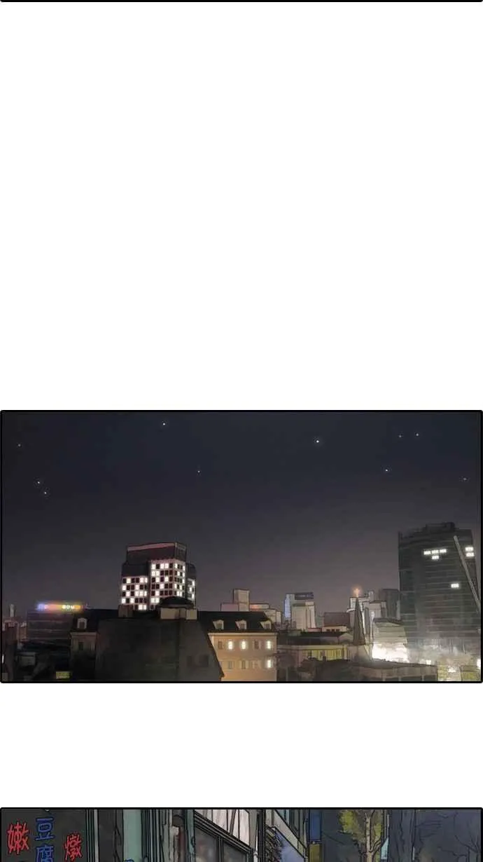 [第64话] 敏芝的理想型 第29页