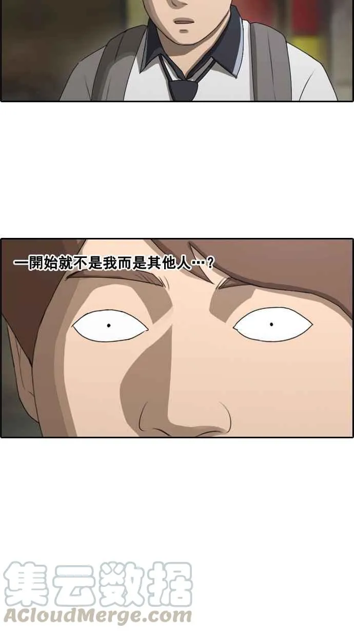 [第64话] 敏芝的理想型 第31页