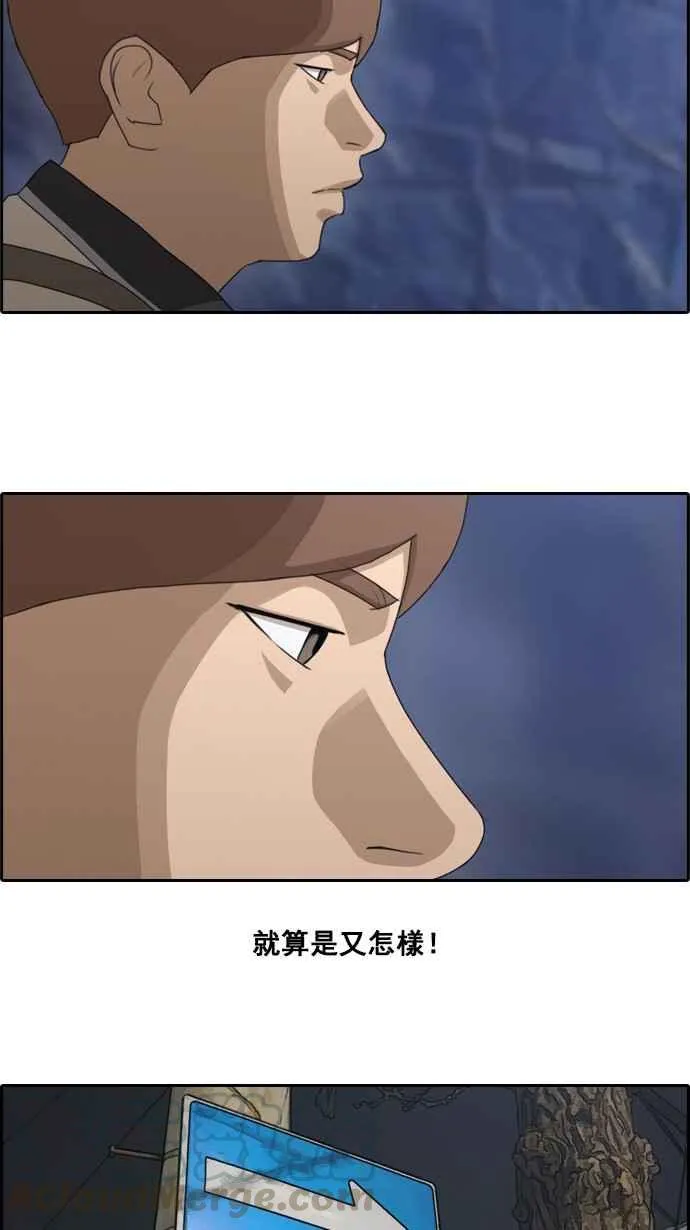 [第64话] 敏芝的理想型 第34页