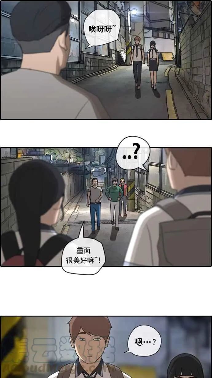 [第64话] 敏芝的理想型 第37页