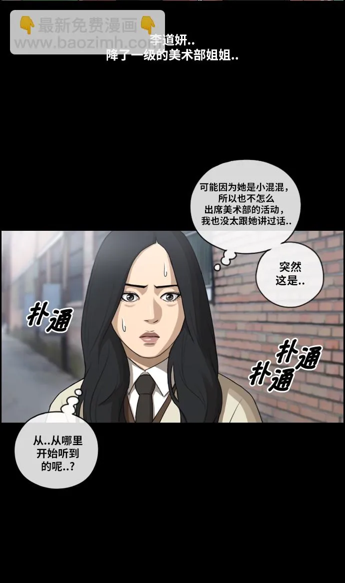 [第94话] 去年美术部发生的事（2） 第3页