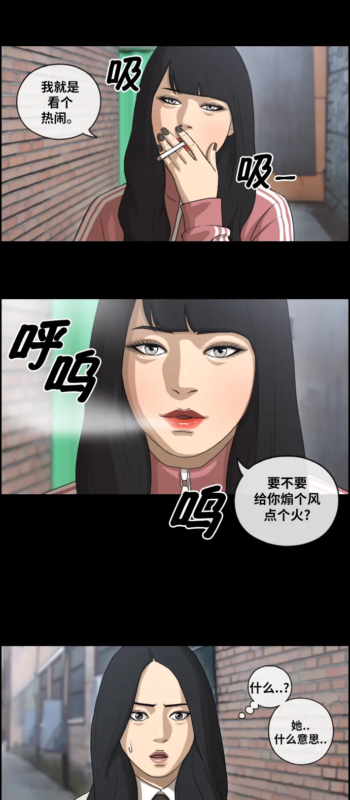 [第94话] 去年美术部发生的事（2） 第7页