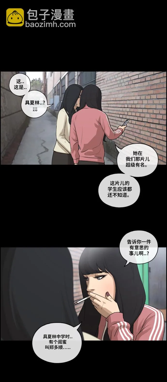 [第94话] 去年美术部发生的事（2） 第9页